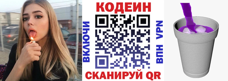 закладки  Очёр  Codein Purple Drank 