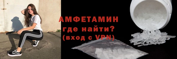 амфетамин Беломорск