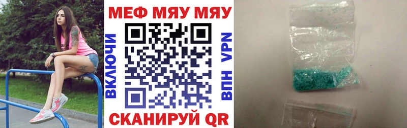 Меф мяу мяу  сайты даркнета как зайти  Очёр  цены наркотик  hydra ссылка 